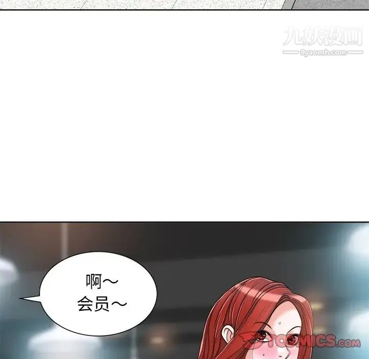 当真爱找上门来 - 第28话 - page 93