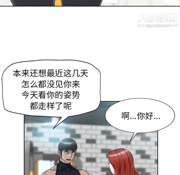 当真爱找上门来 - 第28话 - page 95