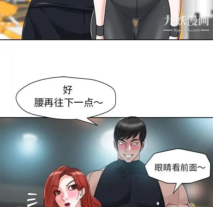 当真爱找上门来 - 第28话 - page 98