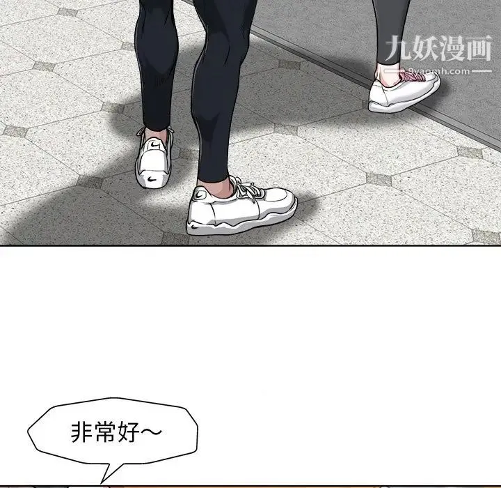 当真爱找上门来 - 第28话 - page 101