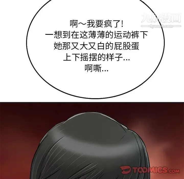 当真爱找上门来 - 第28话 - page 105