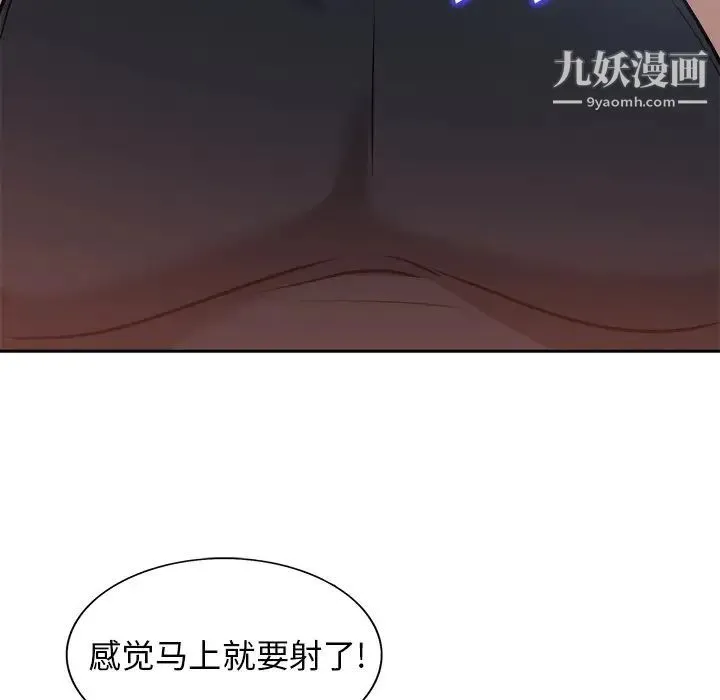 当真爱找上门来 - 第28话 - page 107