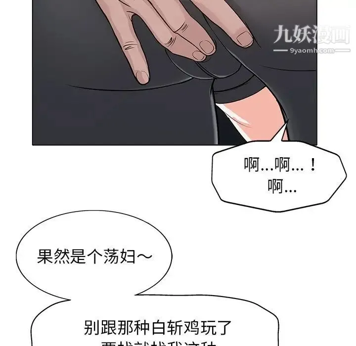 当真爱找上门来 - 第28话 - page 110