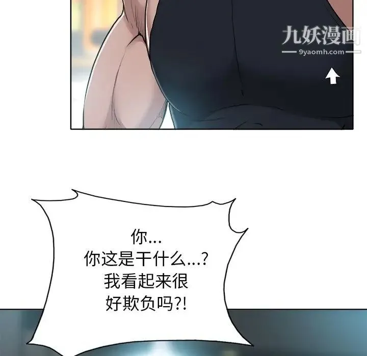 当真爱找上门来 - 第28话 - page 115