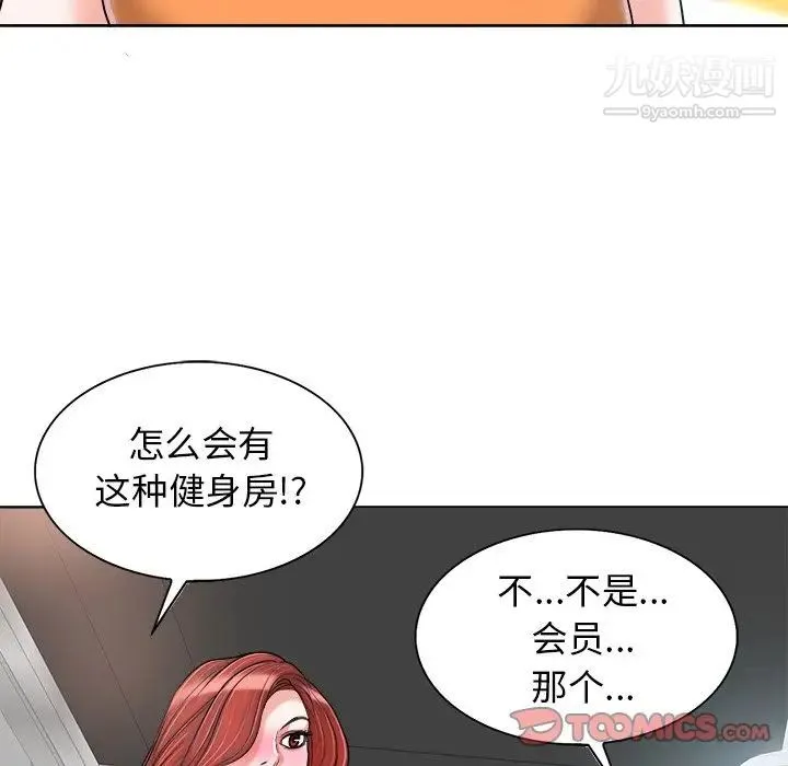 当真爱找上门来 - 第28话 - page 117