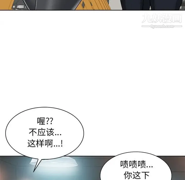当真爱找上门来 - 第28话 - page 119