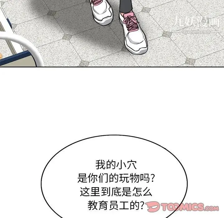 当真爱找上门来 - 第28话 - page 123