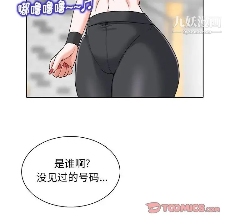 当真爱找上门来 - 第28话 - page 126