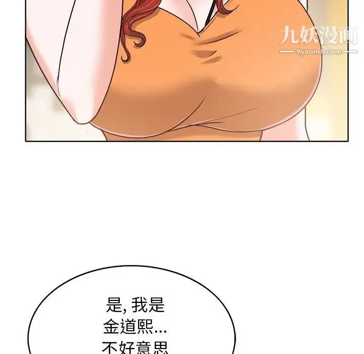 当真爱找上门来 - 第28话 - page 128