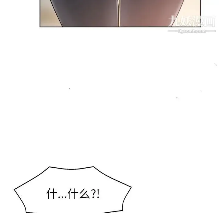 当真爱找上门来 - 第28话 - page 130