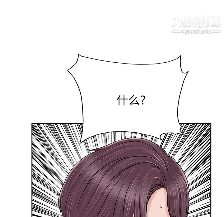 当真爱找上门来 - 第2话 - page 7
