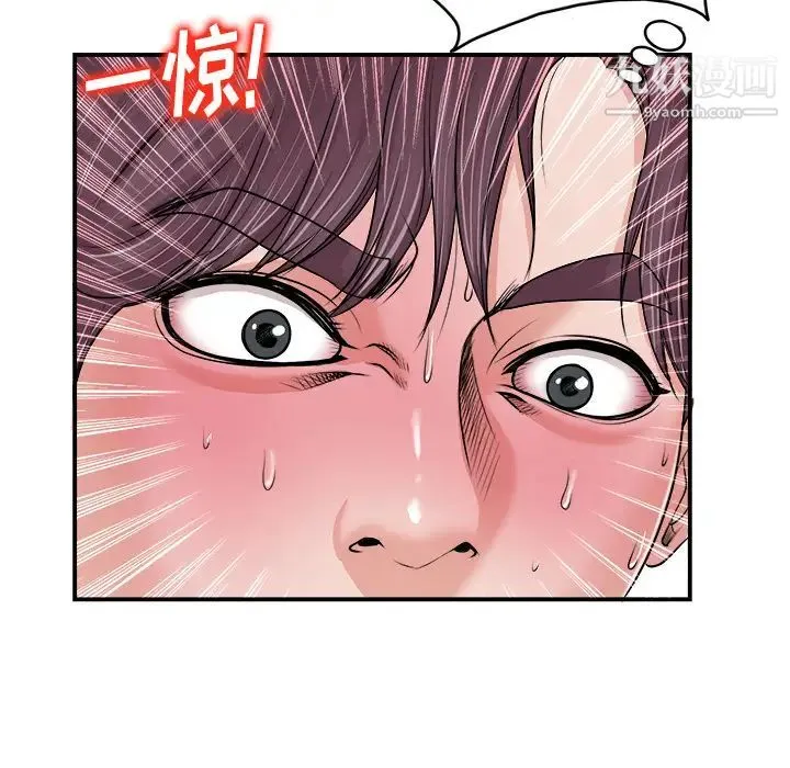 当真爱找上门来 - 第2话 - page 21