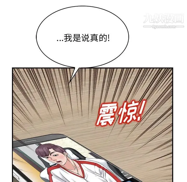 当真爱找上门来 - 第2话 - page 22