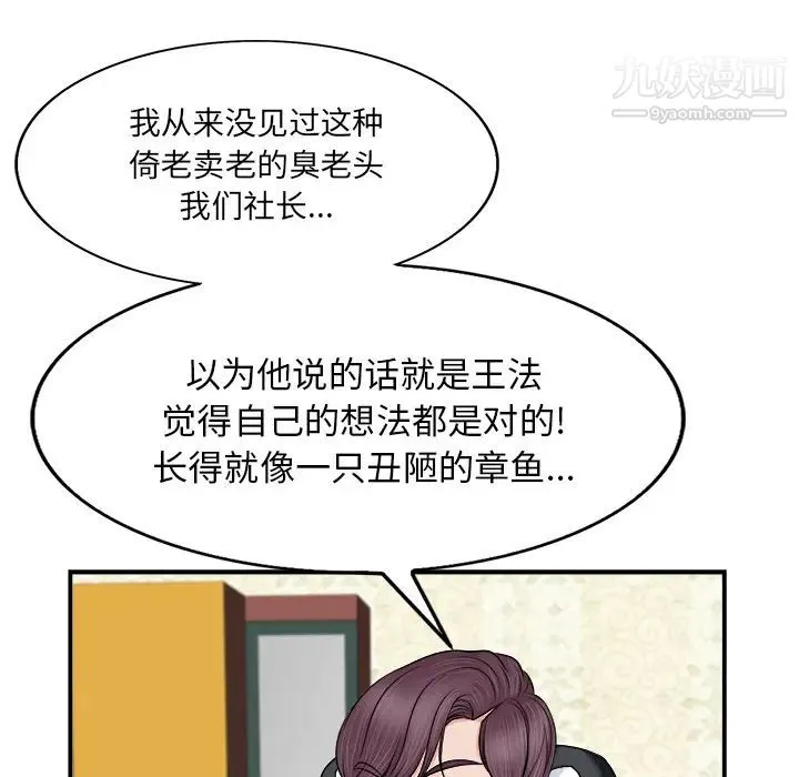 当真爱找上门来 - 第2话 - page 24