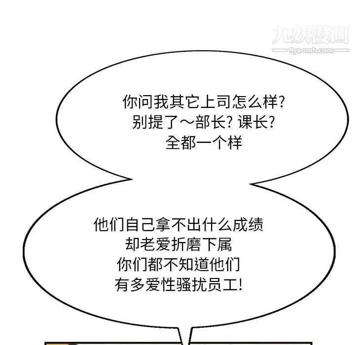 当真爱找上门来 - 第2话 - page 26
