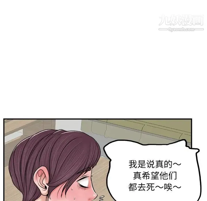 当真爱找上门来 - 第2话 - page 28
