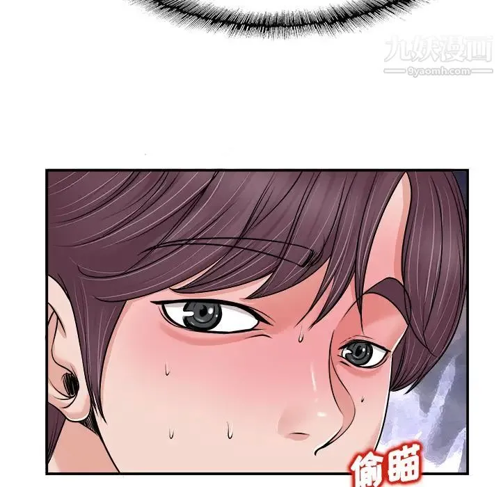 当真爱找上门来 - 第2话 - page 30