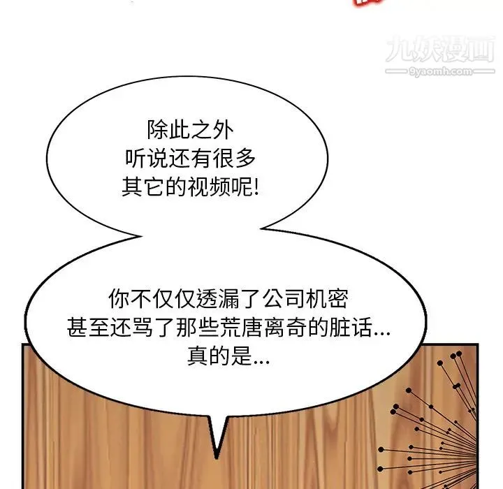 当真爱找上门来 - 第2话 - page 31