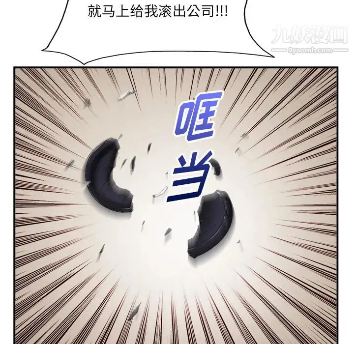 当真爱找上门来 - 第2话 - page 38