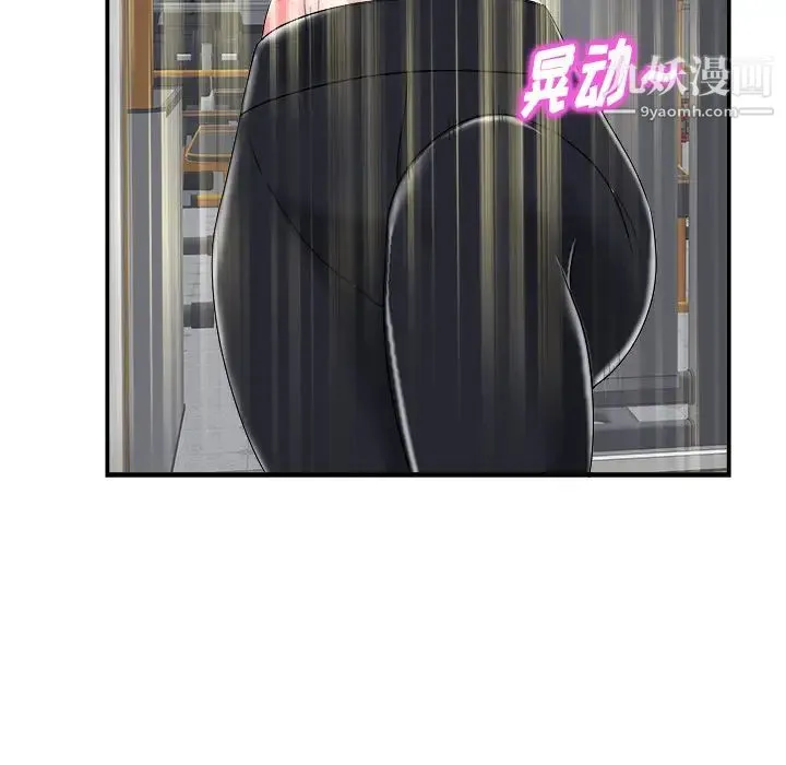 当真爱找上门来 - 第2话 - page 42