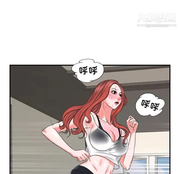 当真爱找上门来 - 第2话 - page 43