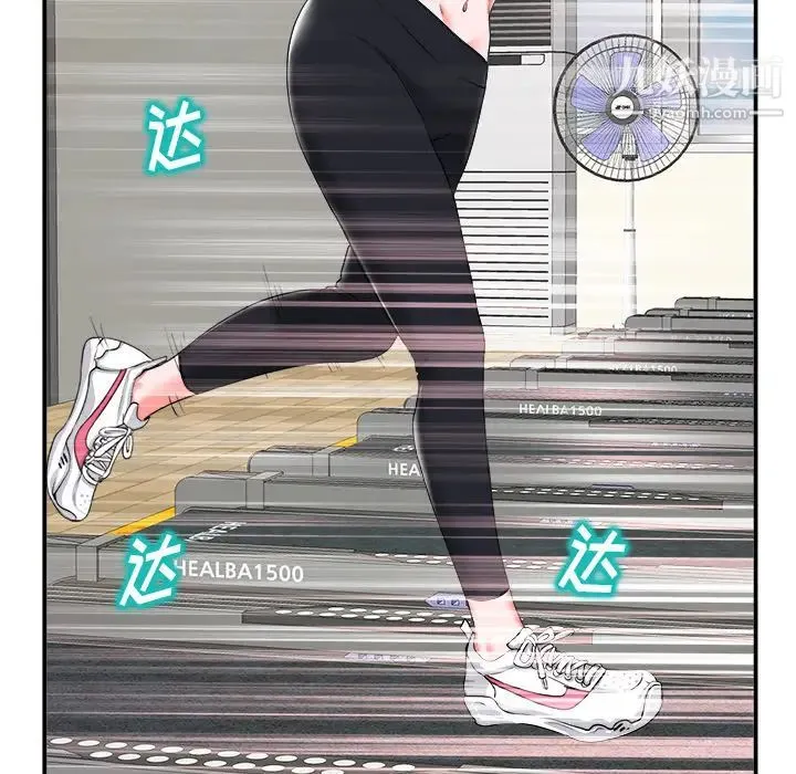 当真爱找上门来 - 第2话 - page 44