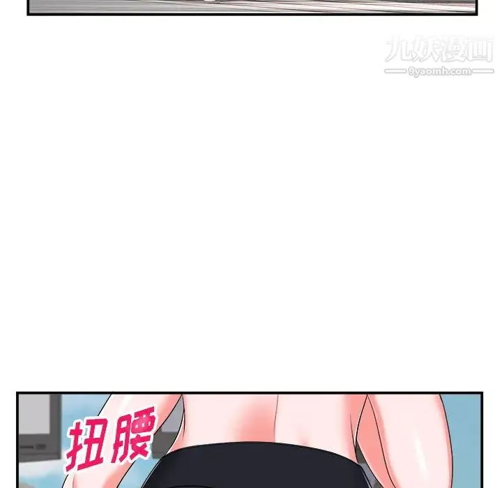 当真爱找上门来 - 第2话 - page 45