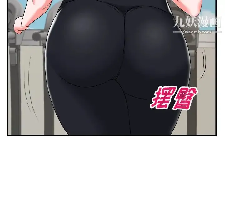 当真爱找上门来 - 第2话 - page 46