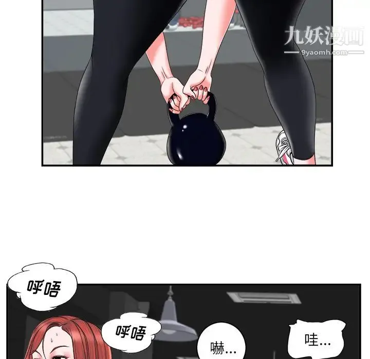 当真爱找上门来 - 第2话 - page 53