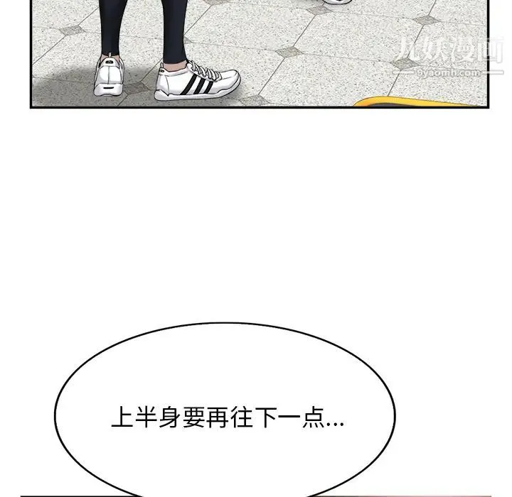 当真爱找上门来 - 第2话 - page 59
