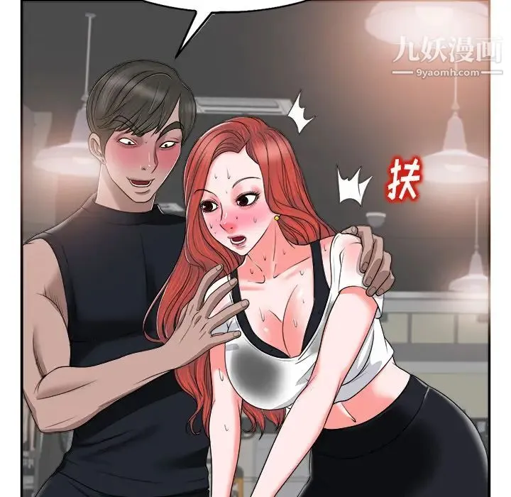 当真爱找上门来 - 第2话 - page 60