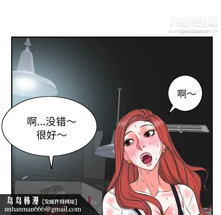 当真爱找上门来 - 第2话 - page 62