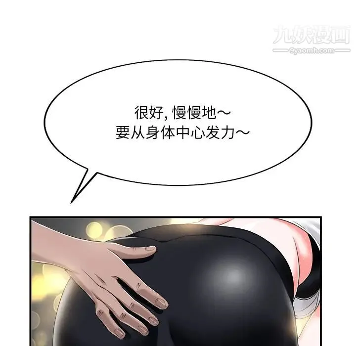 当真爱找上门来 - 第2话 - page 64