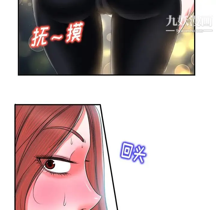 当真爱找上门来 - 第2话 - page 65