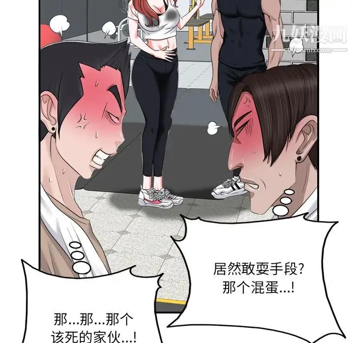 当真爱找上门来 - 第2话 - page 68