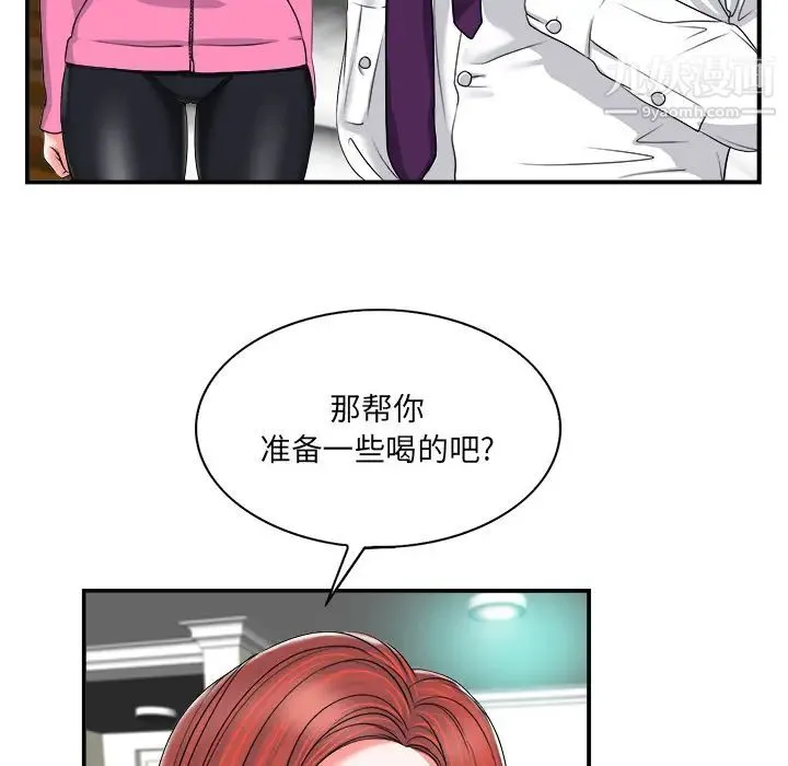 当真爱找上门来 - 第2话 - page 76