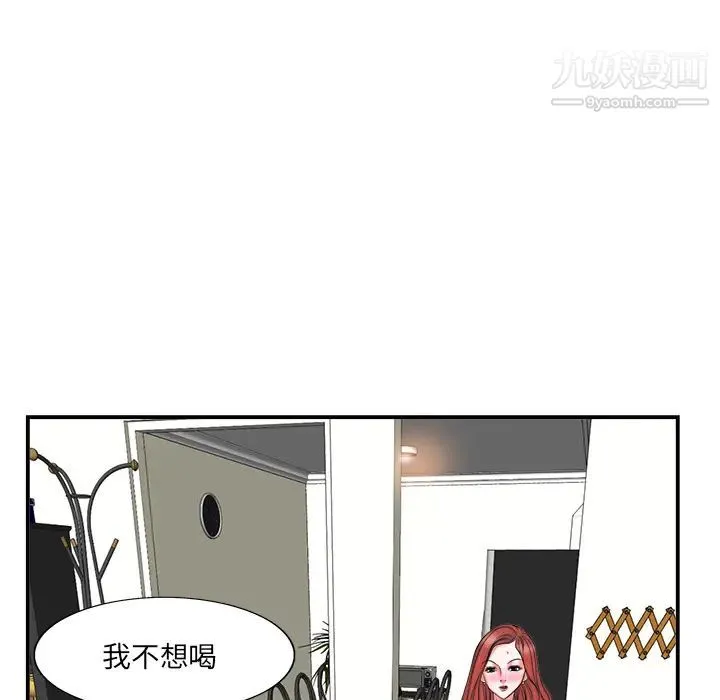 当真爱找上门来 - 第2话 - page 78