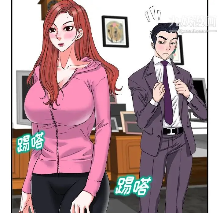 当真爱找上门来 - 第2话 - page 84