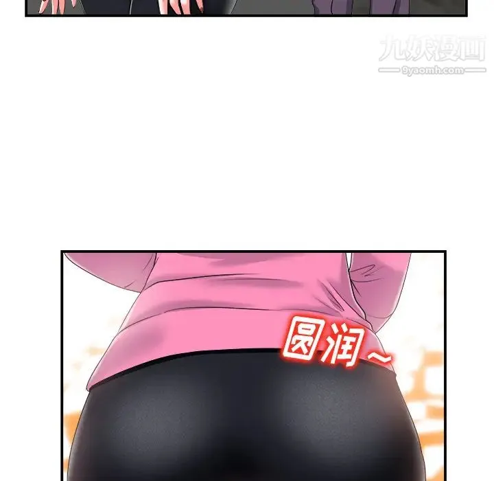 当真爱找上门来 - 第2话 - page 85