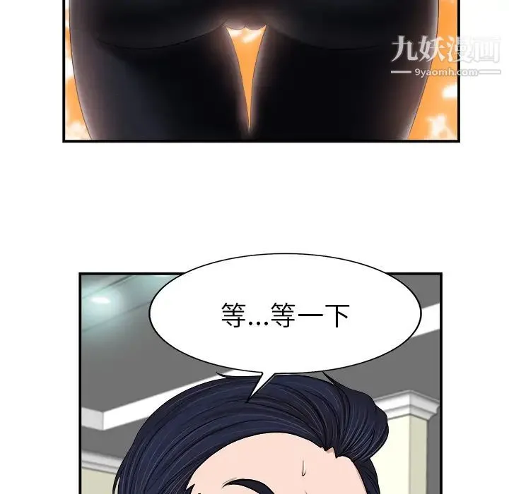 当真爱找上门来 - 第2话 - page 86