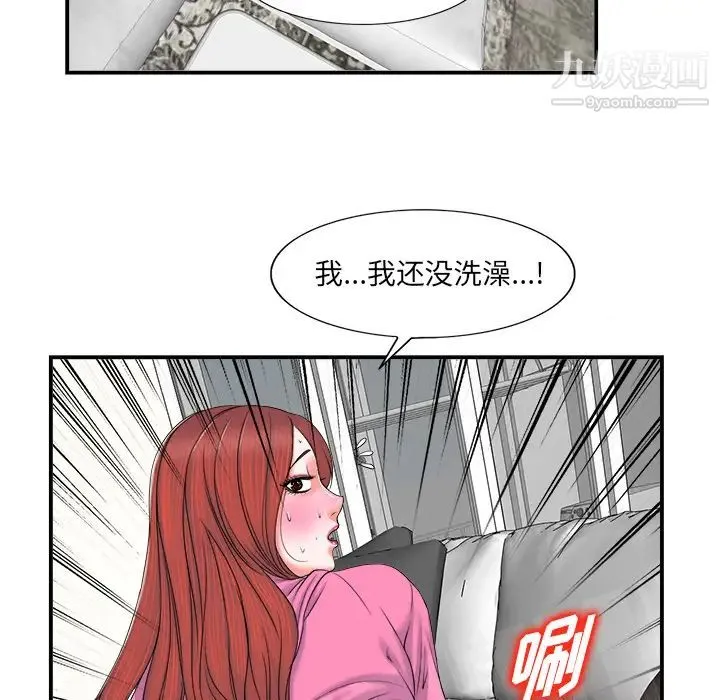 当真爱找上门来 - 第2话 - page 91