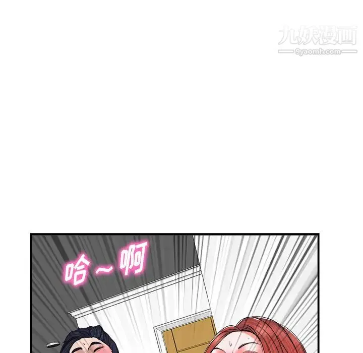 当真爱找上门来 - 第2话 - page 99