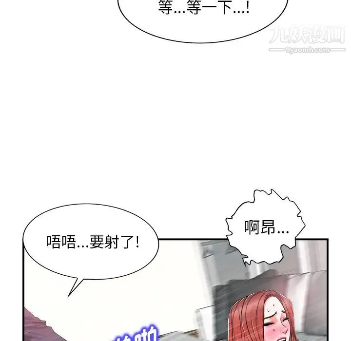当真爱找上门来 - 第2话 - page 101