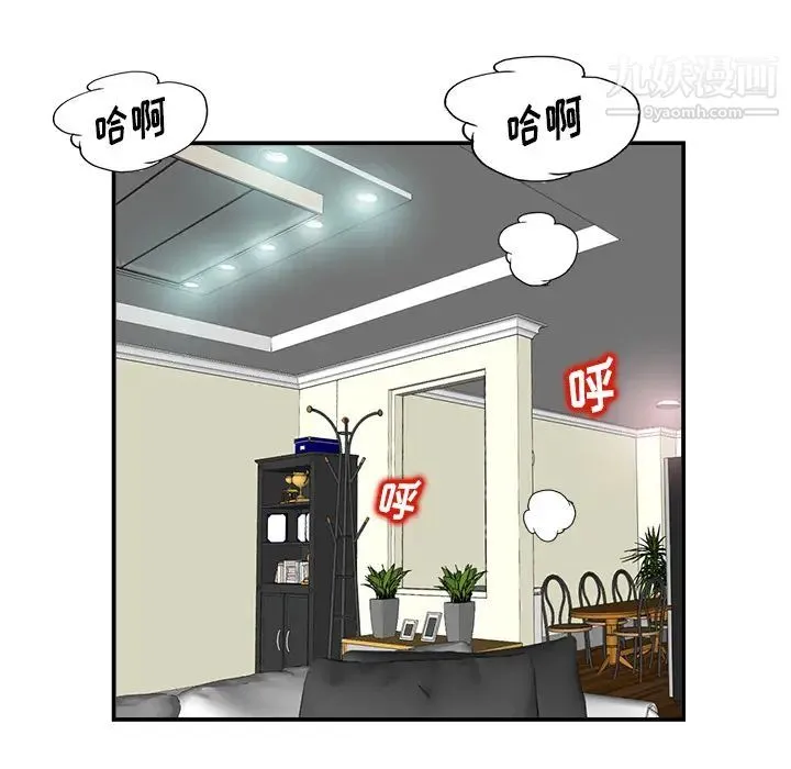 当真爱找上门来 - 第2话 - page 104