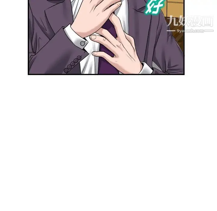 当真爱找上门来 - 第2话 - page 106