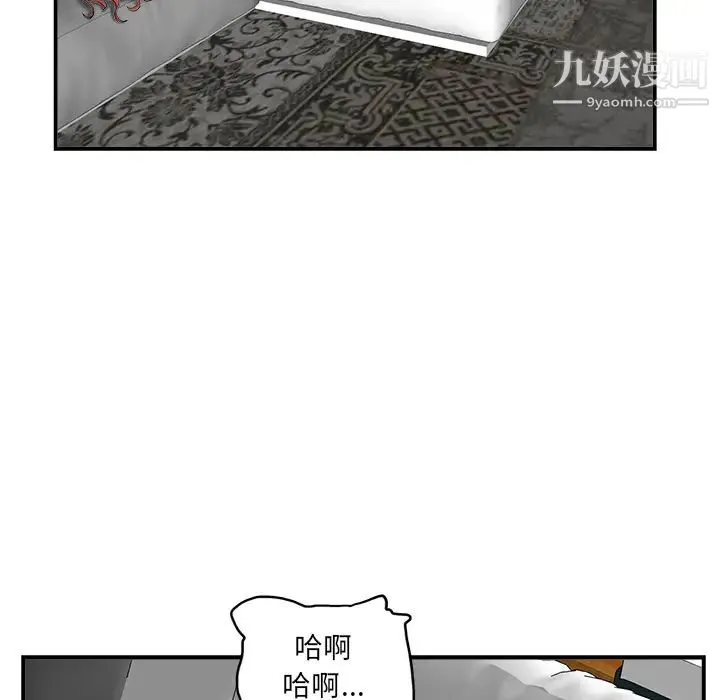 当真爱找上门来 - 第2话 - page 108