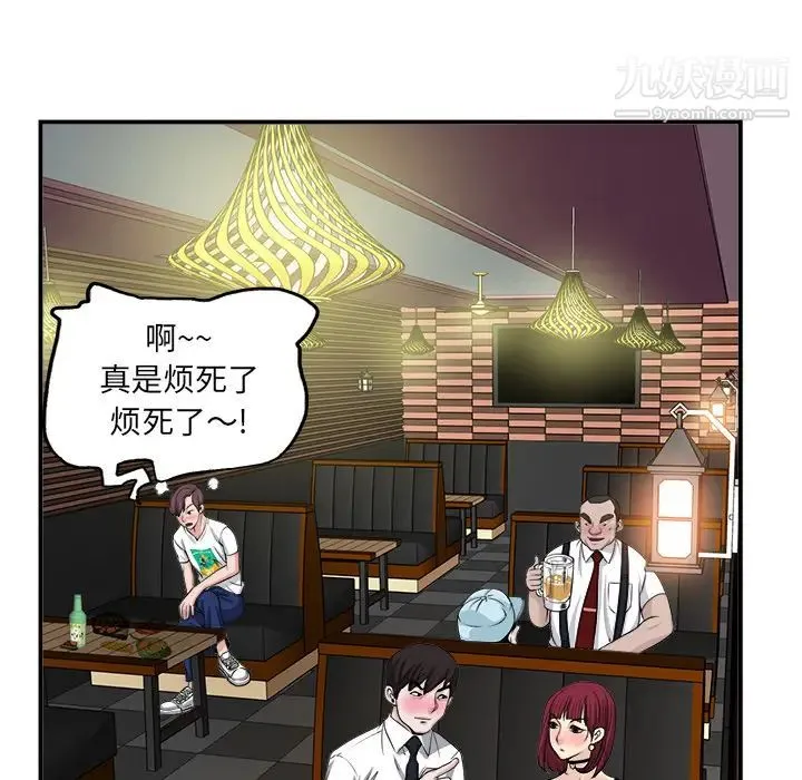 当真爱找上门来 - 第2话 - page 113