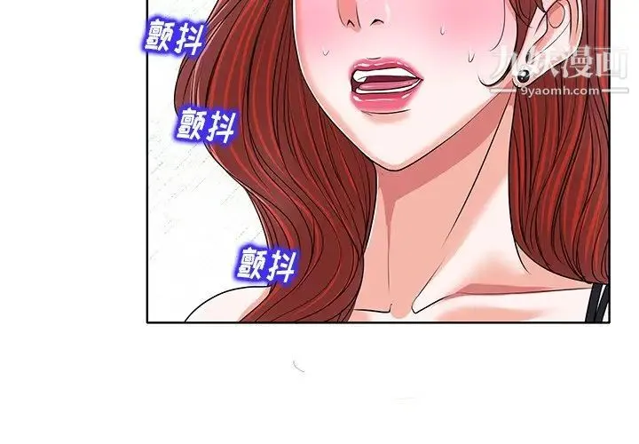 当真爱找上门来 - 第18话 - page 3