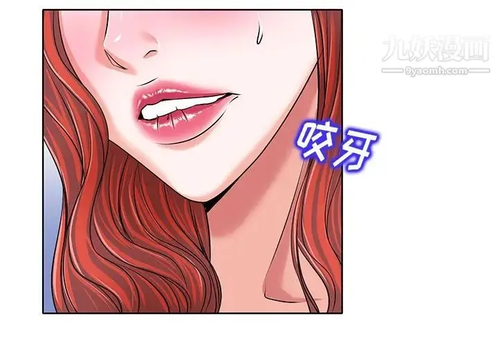 当真爱找上门来 - 第18话 - page 4