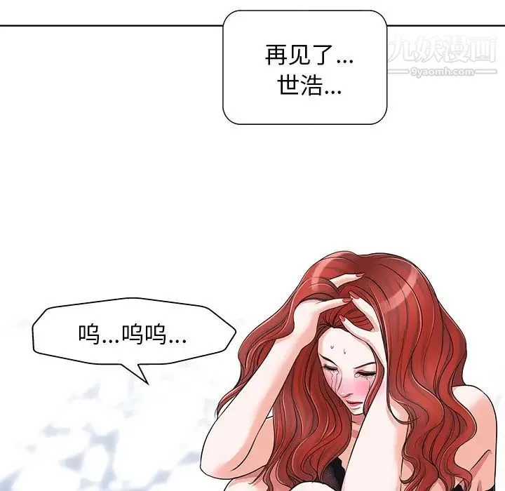 当真爱找上门来 - 第18话 - page 6